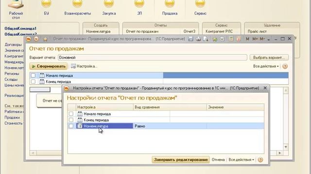 1CdevAdv Block2 Chapter10 Lesson048 main смотреть онлайн