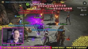 НОВИЧОК с Галатиром в RAID: Shadow Legends