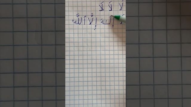 Арабский алфавит, урок 45 смотреть онлайн