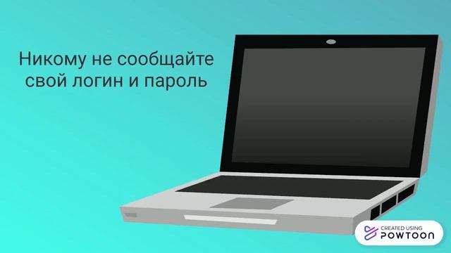 Правила финансовой безопасности