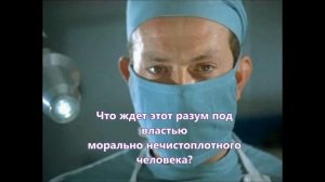 Голова профессора Доуэля, буктрейлер