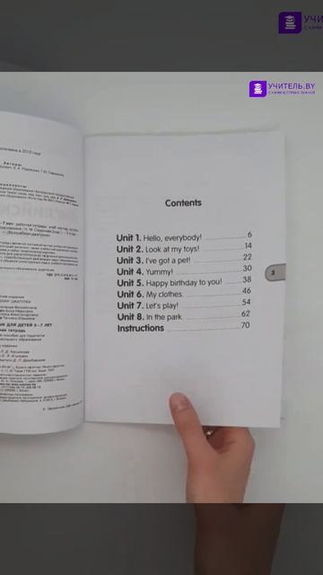 Magic box. Английский язык для детей 5—7 лет. Рабочая тетрадь смотреть онлайн