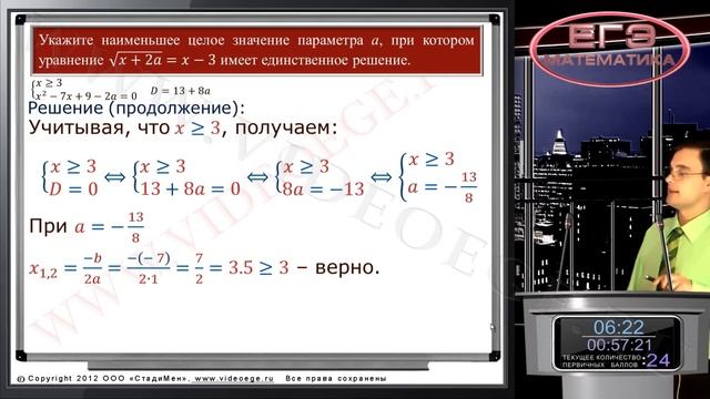 ЕГЭ по математике 2014. Категория C5. смотреть онлайн
