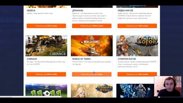 КАК ЗАРАБОТАТЬ ИГРАЯ В ИГРЫ В ИНТЕРНЕТЕ ШКОЛЬНИКУ смотреть онлайн