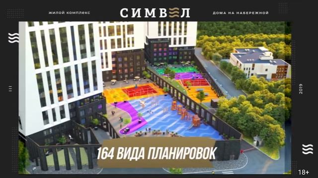 ЖК "Символ" смотреть онлайн