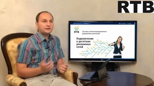 что такое RTB смотреть онлайн