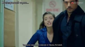 Черная любовь 63 серия .2 фрагмент  русс озвучка