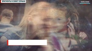 БЕРЕЗКА 5-8 СЕРИИ (МЕЛОДРАМА НА РОССИЯ 1 ) содержание серий анонс