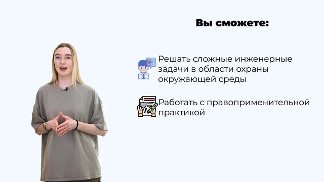 Инженерная защита окружающей среды смотреть онлайн