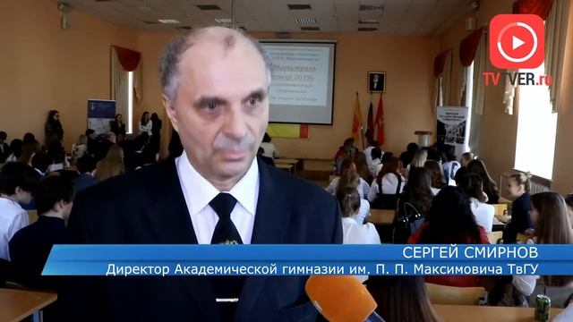 Гимназия провела первую региональную конференцию "Магистраль успеха" смотреть онлайн