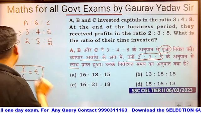 SSC CGL MAINS 2022 MATHS QUESTION SMART SOLUTION // CGL MAINS ALL SHIFT QUESTION //ANSWER KEY CGL