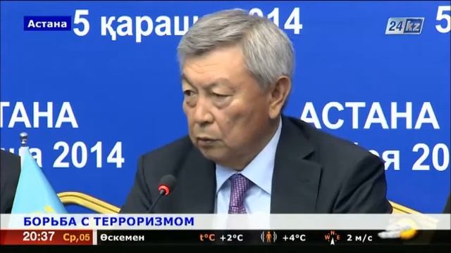 В Казахстане усиливают меры по борьбе с терроризмом смотреть онлайн