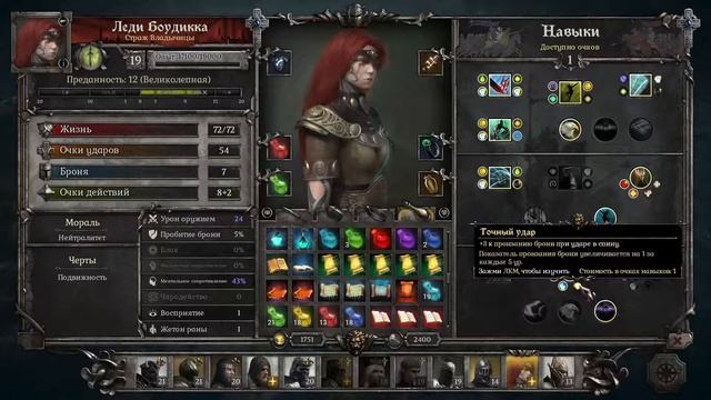 King Arthur - Knight's tale. Прохождение на русском языке. Впервые. Часть 21. смотреть онлайн