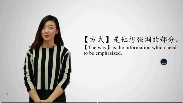 Китайский язык - Разбираем конструкцию «是…的» смотреть онлайн