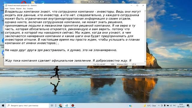 " Жду официального заявления ". смотреть онлайн
