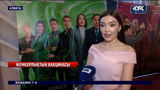 «Егер ірі шенеунік болсам, пара ала алам ба, алмаймын ба?» смотреть онлайн