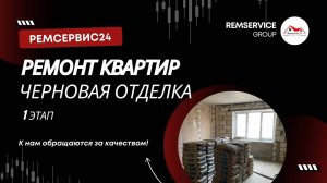 Ремонт квартир в Реутове. Дизайн проект.