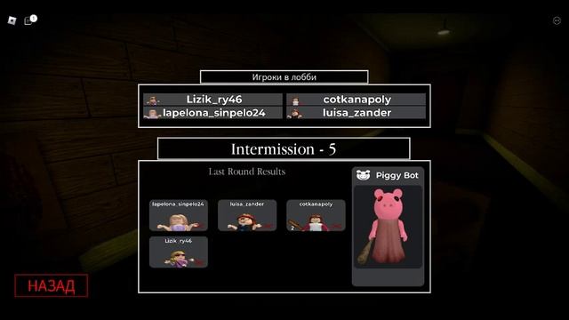 прохождение игры Роблокс Часть 11