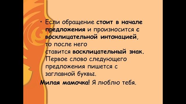 Русский язык 4 класс 3 неделя 3 урок смотреть онлайн
