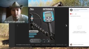 Металлоискатель АКА Intronik L "lite" новинка 2022 года