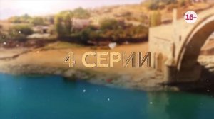 Ветреный 112-115 серия! Анонс