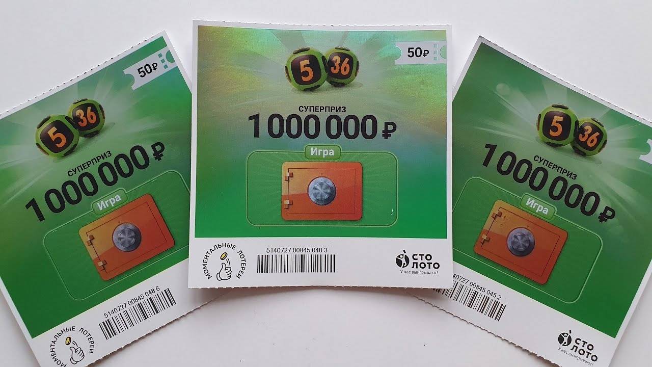 ЛОТЕРЕЯ 5 ИЗ 36, Играю в Моментальную Лотерею от СТОЛОТО смотреть онлайн