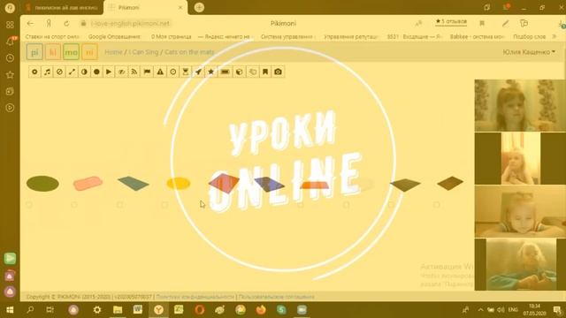 Уроки онлайн смотреть онлайн