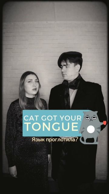 Язык проглотила? как сказать по-английски смотреть онлайн