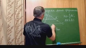 Геометрия 8 класс. Средняя линия треугольника.