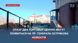 Жители пр. Генерала Острякова собрали более 200 подписей против строительства ТЦ