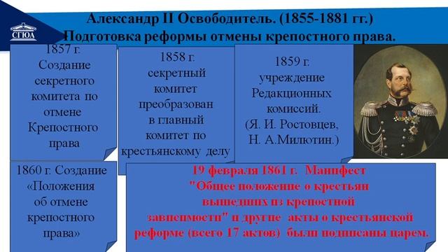 Россия в период Великих реформ  60 - 70 гг.  XIX в.  ч. 1.