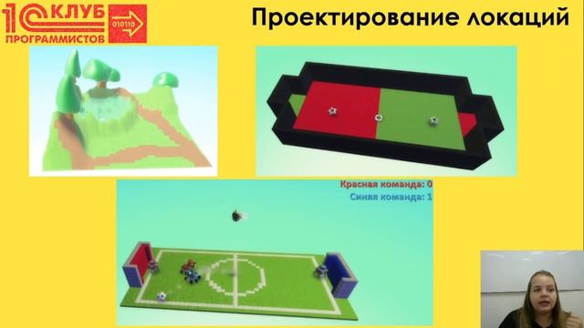 Занимательное программирование на Kodu (10+). Знакомство с курсами. смотреть онлайн