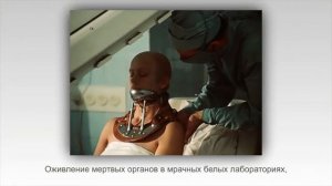 Буктрейлер фантастическому роману Александра Беляева «Голова профессора Доуэля»