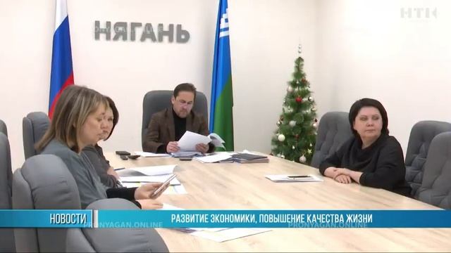 Развитие экономики, повышение качества жизни