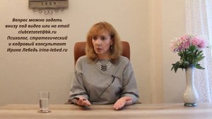 Почему сам себя останавливаю? Не пускаю себя к новому - психолог Ирина Лебедь