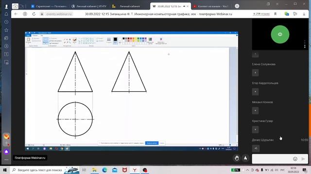 2022 09 30 образование и задание поверхностей инженерка смотреть онлайн