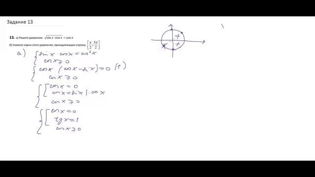 Разбор тренировочного варианта 293 Ларина. Задание 13. смотреть онлайн