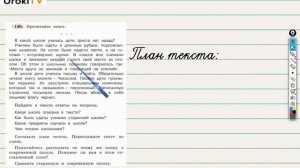 Упражнение 146 — ГДЗ по русскому языку 3 класс (Климанова Л.Ф.) Часть 2