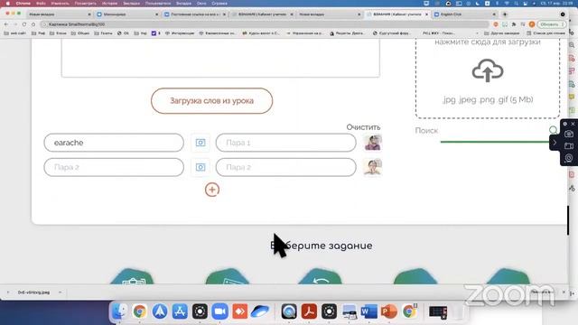 Урок на Взнаниях - 13 заданий смотреть онлайн