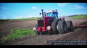 Отзыв АГРЕГАТ КОМБИНИРОВАНЫЙ ПОЧВООБРОБАТЫВАЮШИЙ АПК