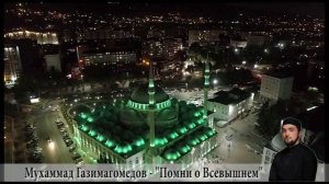 Новый аварский нашид 2020г. Группа Иншад. Назму.