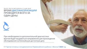 Диспансеризация ролик для соц  сетей