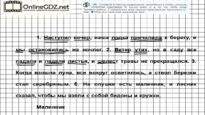 Задание № 10 — Русский язык 7 класс Ладыженская, Баранов, Тростенцова