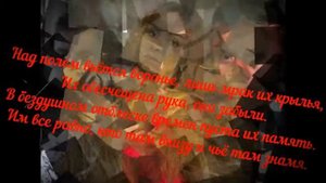 НЕ ПРЕДАВАЙ РОДНОЙ ЗЕМЛИ