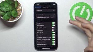 Как включить автокоррекцию слов на 12 айфоне | Настройка Т9 на IPhone 12