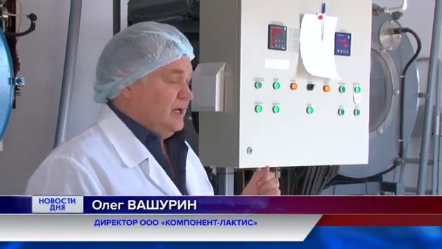 Бугурусланский завод молочных заквасок