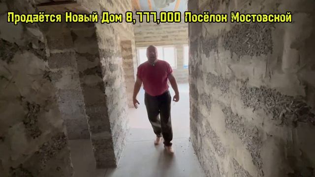 Продаётся Дом пгт Мостовской Мостовской Район ул Зайцева дом 16 цена 8,777,000