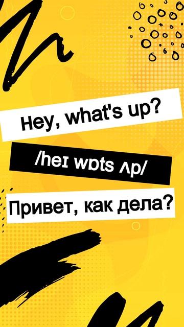 Приветствия на английском. Greetings in English // Минута английского в день #shorts смотреть онлайн