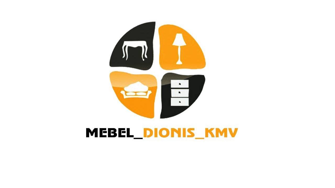 МЕБЕЛЬ ДИОНИС КМВ 
Мебель под заказ от производителя !