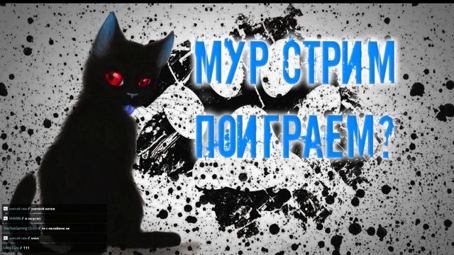 Стрим , чилим , играем в разные игры , читаю чатик смотреть онлайн